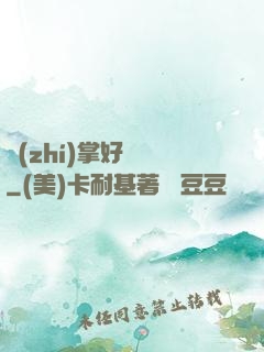 執(zhí)掌好萊塢